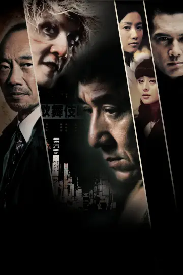 Plakat do filmu "Incydent" #505293