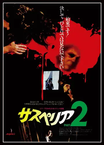 Plakat do filmu "Głęboka czerwień" #467640