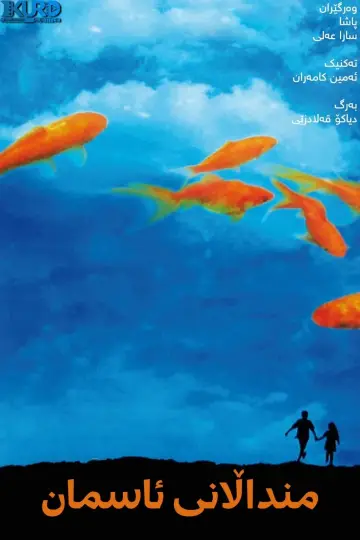 Plakat do filmu "Dzieci niebios" #449625