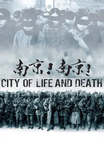 Plakat do filmu "Miasto życia i śmierci" #950527