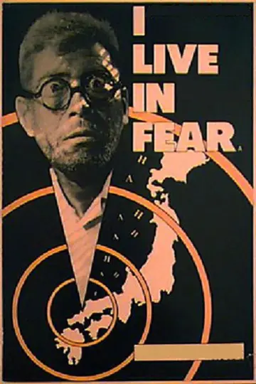 Plakat do filmu "Żyję w strachu" #1093566