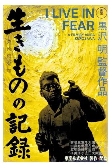 Plakat do filmu "Żyję w strachu" #1093568