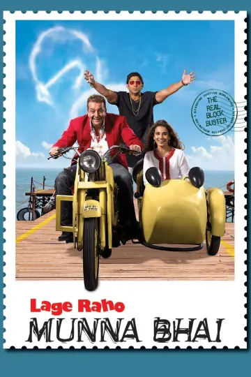 Plakat do filmu "लगे रहो मुन्ना भाई" #1095728