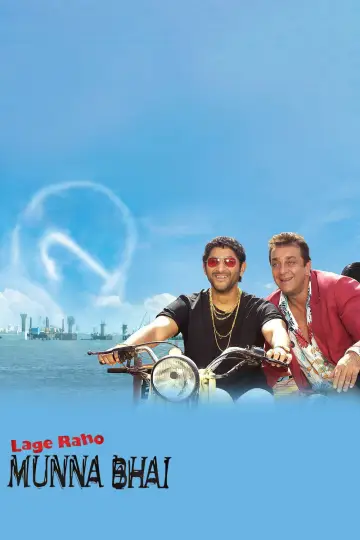 Plakat do filmu "लगे रहो मुन्ना भाई" #1095729