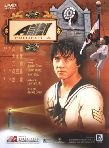 Plakat do filmu "Projekt A" #232721