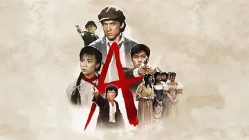 Zasłona do filmu "Projekt A 2" #342315