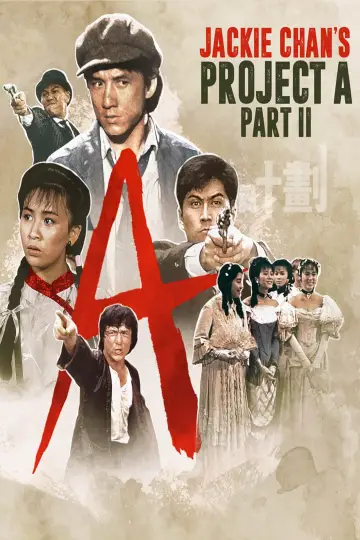 Plakat do filmu "Projekt A 2" #342335