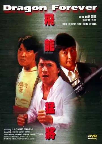 Plakat do filmu "Wieczne Smoki" #124896