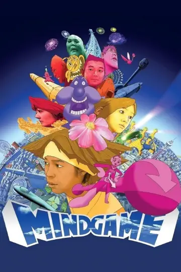 マインド・ゲーム
