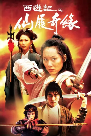 Plakat do filmu "西游记大结局之仙履奇缘" #480968