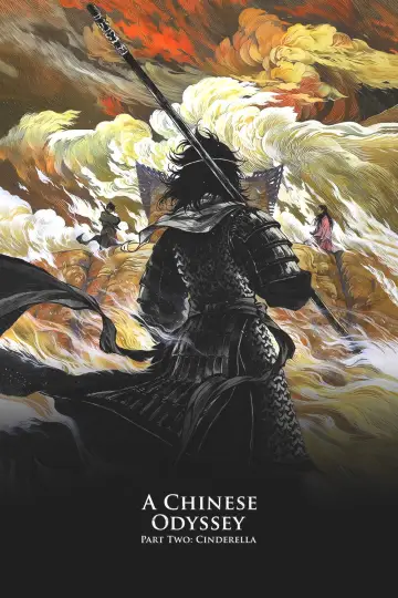 西游记大结局之仙履奇缘