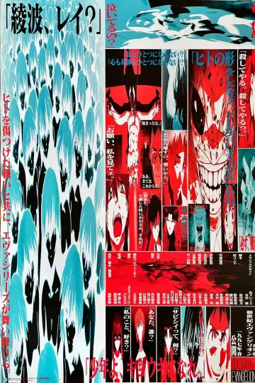 Plakat do filmu "Evangelion: Death (True)²" #218068