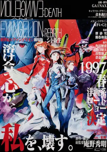 Plakat do filmu "Evangelion: Death (True)²" #870486