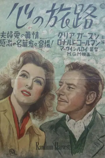 Plakat do filmu "Random Harvest" #1127157