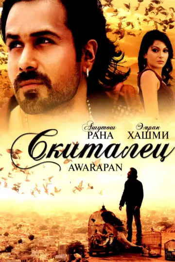 Zlecenie na miłość (2007)