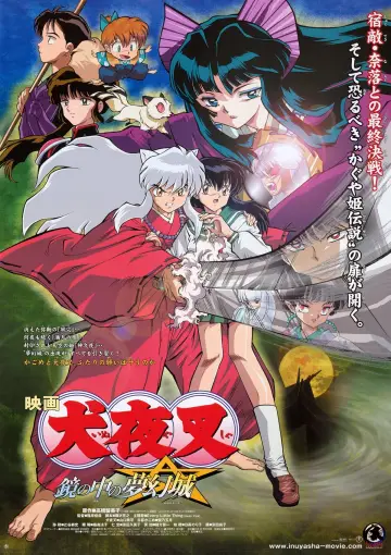 Plakat do filmu "犬夜叉 鏡の中の夢幻城" #332969