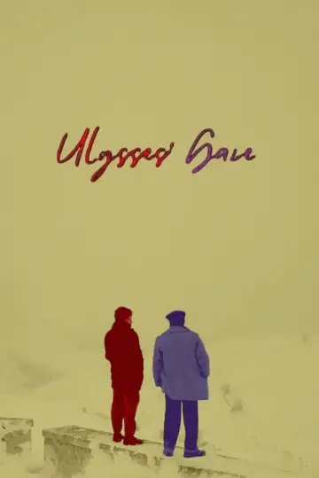 Plakat do filmu "Spojrzenie Odyseusza" #1775086