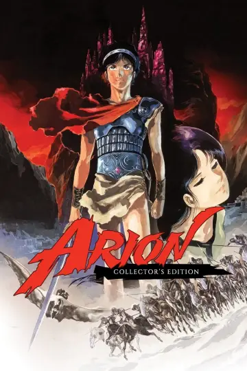 Plakat do filmu "アリオン" #828851