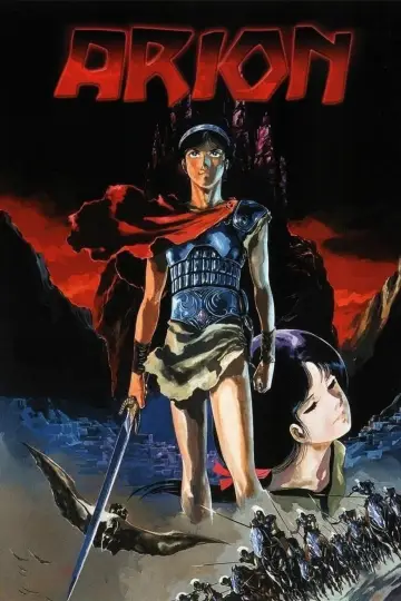 Plakat do filmu "アリオン" #828852