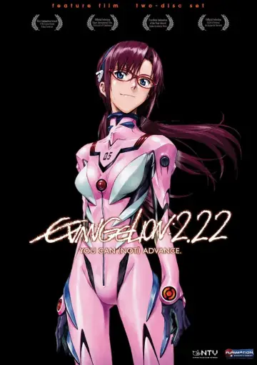 Plakat do filmu "Evangelion: 2.22 (Nie) możesz iść naprzód." #186538