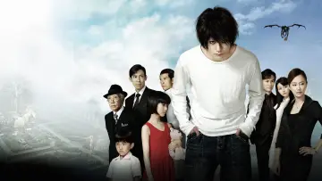 Zasłona do filmu "Death Note: L zmienia świat" #1038149