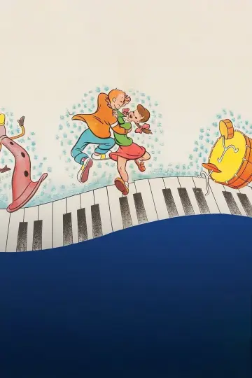 Plakat do filmu "Make Mine Music" #1014374