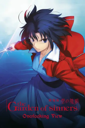 Plakat do filmu "劇場版「空の境界」第一章 俯瞰風景" #1068465