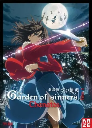 Plakat do filmu "劇場版「空の境界」第一章 俯瞰風景" #153239