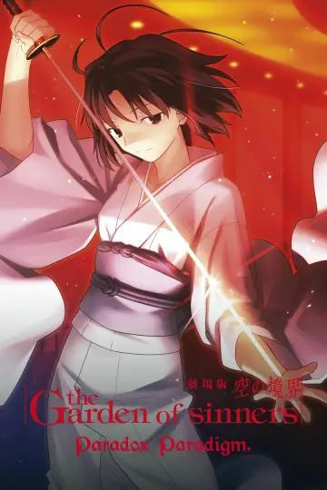 Plakat do filmu "劇場版「空の境界」第五章 矛盾螺旋" #1085539