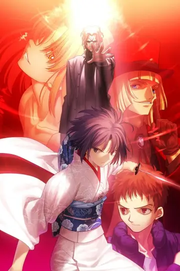 Plakat do filmu "劇場版「空の境界」第五章 矛盾螺旋" #451590