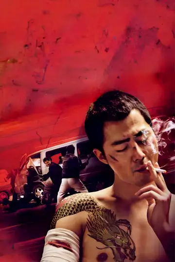 Plakat do filmu "비열한 거리" #941583