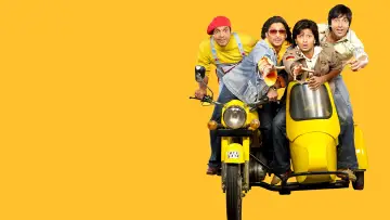 Zasłona do filmu "धमाल" #1632879