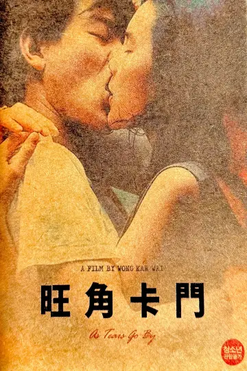 Plakat do filmu "Kiedy łzy przeminą" #1649683