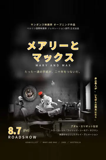 Plakat do filmu "Mary i Max" #1263084