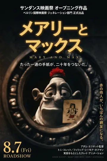 Plakat do filmu "Mary i Max" #1263086