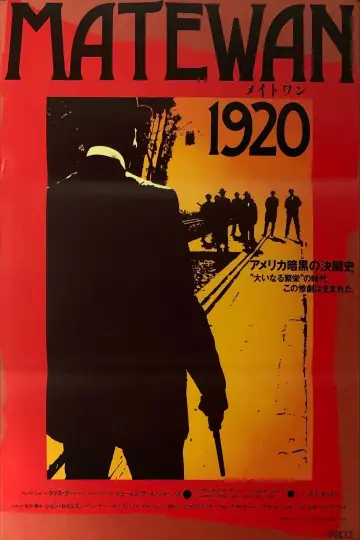 Plakat do filmu "W szachu" #1099832