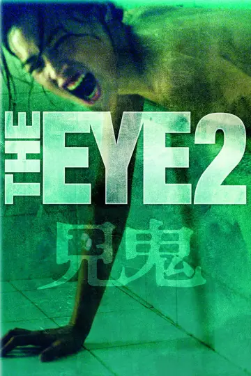 Plakat do filmu "見鬼2" #1082945