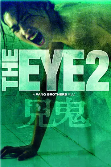 Plakat do filmu "見鬼2" #1082948