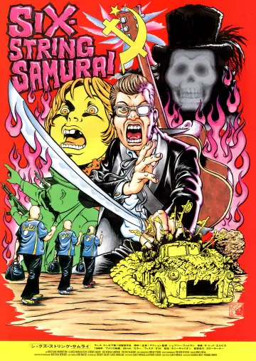 Plakat do filmu "Droga sześciu strun" #1851034
