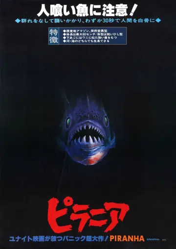 Plakat do filmu "Pirania" #431601