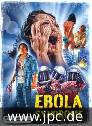 Plakat do filmu "伊波拉病毒" #841230