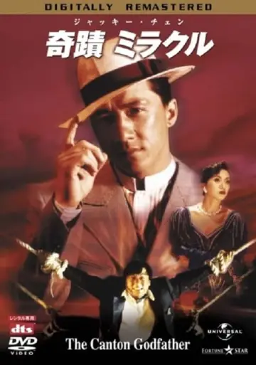 Plakat do filmu "Ojciec Chrzestny z Kantonu" #342915