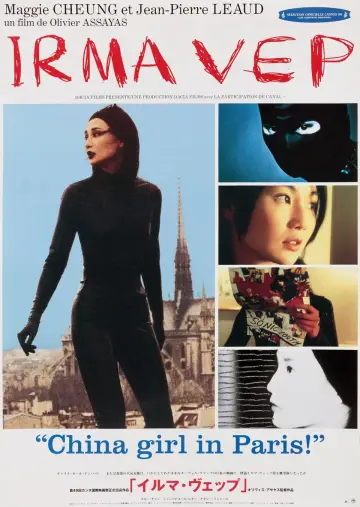Plakat do filmu "Irma Vep" #1637070