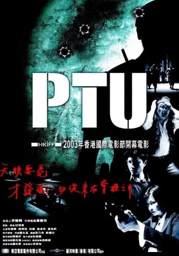 Plakat do filmu "PTU" #412016