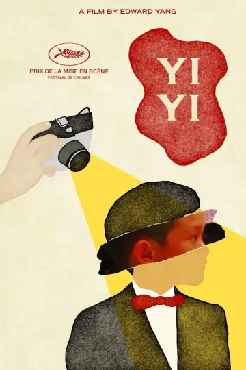Plakat do filmu "I raz i dwa" #534708