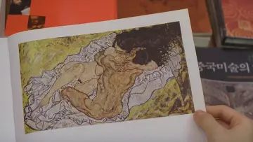 Zasłona do filmu "나쁜 남자" #1065675