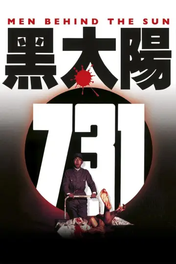 Plakat do filmu "Oddział 731" #380661