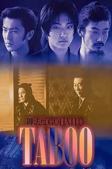 Plakat do filmu "Tabu" #950749