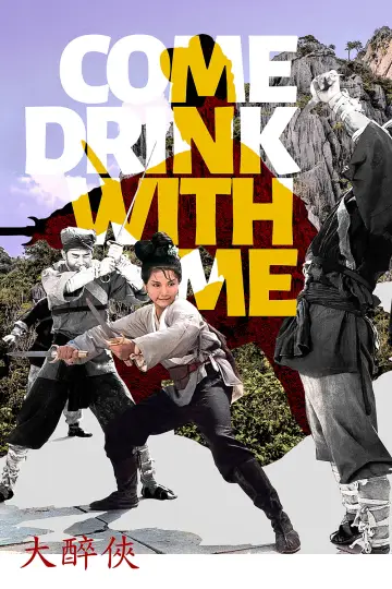 Plakat do filmu "Napij się ze mną" #1024231