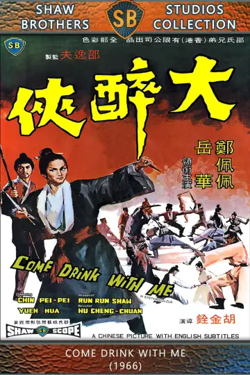 Plakat do filmu "Napij się ze mną" #1024235